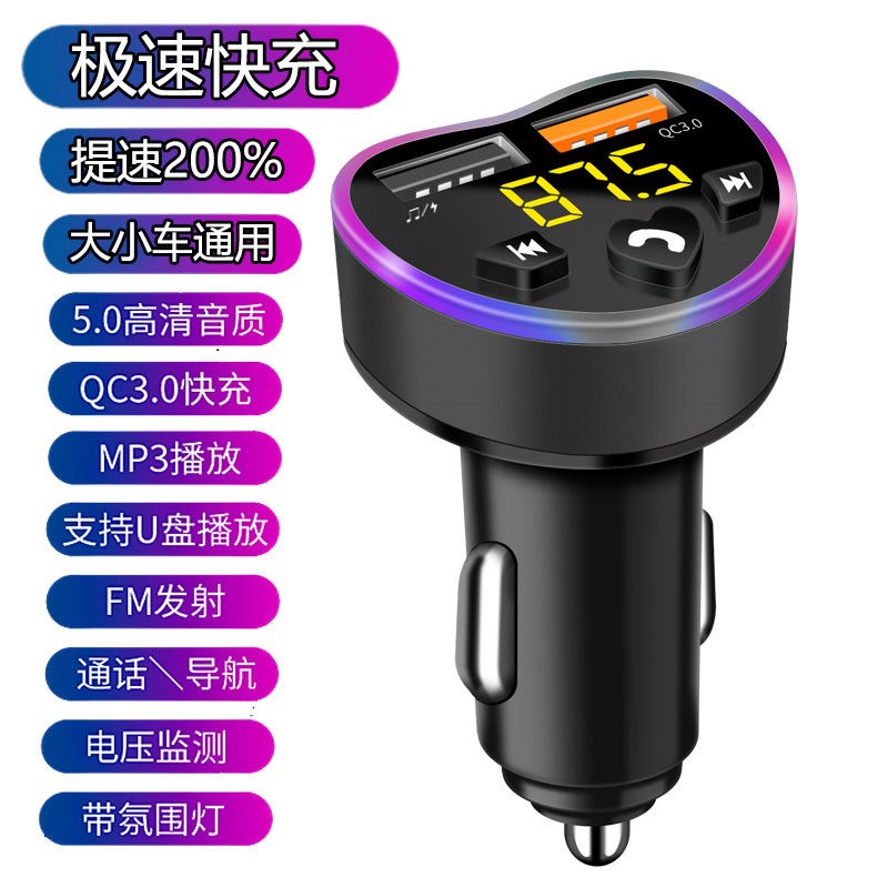 车载MP3播放器多功能蓝牙接收器音乐U盘车用转换USB点烟闪充电器