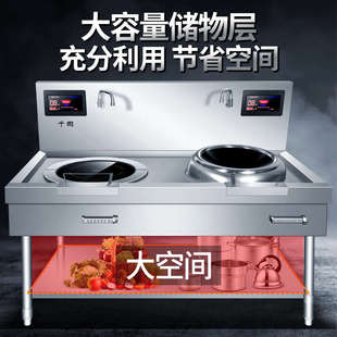 双头用炒锅大功率平电磁灶爆炒凹三相酒店饭店组合炉