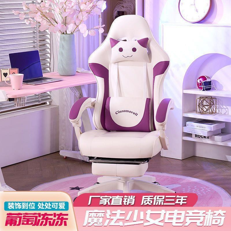 电竞椅女生家用主播椅粉色可爱直播用游戏椅子久坐可躺电脑椅
