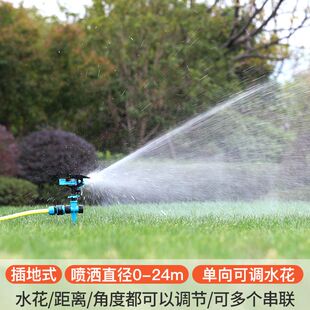 喷灌农业淋菜园艺屋顶降温洒水器 塑料摇臂喷头360度灌溉旋转草坪