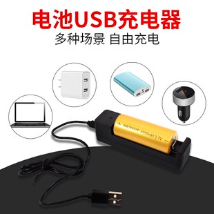 20700 26650锂电池充电器强光手电筒可充电18650电池17600 21700