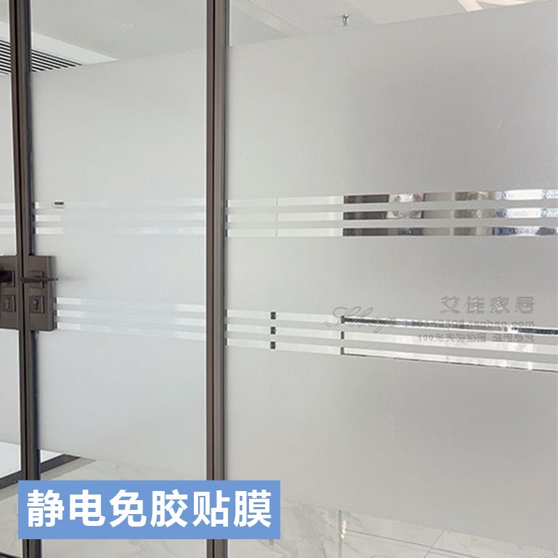 磨砂条纹玻璃贴纸办公室装饰门窗户防窥镂空会议室透光不透明贴膜