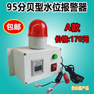 220v水位报警器满水缺水工业水池水箱高低液位高分贝报警声光一体