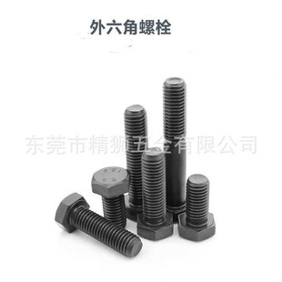 M24 高强度外六角头螺栓 8.8级 12.9级外六角螺丝