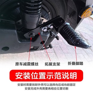 适用雅迪E10liteD电动车后脚踏拓展两侧加宽加长踩脚板脚踏板改装