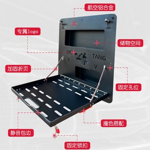 内饰后备箱储物架桌板拓展架 23新全顺尾门置物架大通v90折叠式