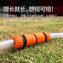 水管快速接头对接器双通快接头软管卡扣接口延长浇水接水管连接器