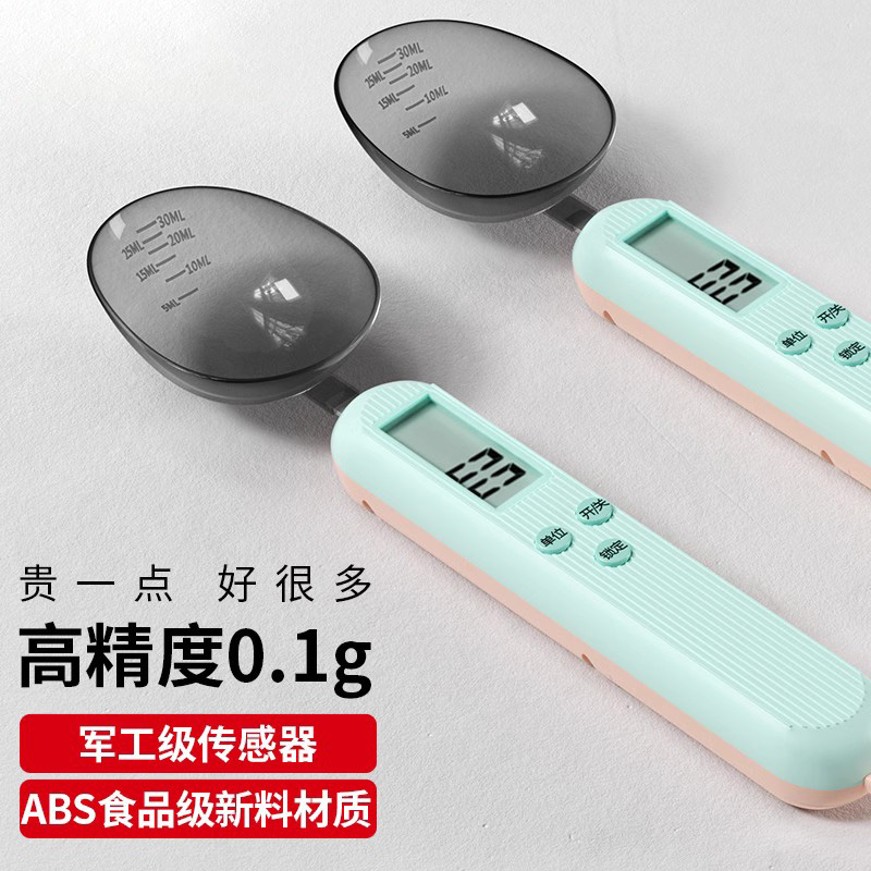 味之享量勺克数勺料理秤勺舀面粉勺子食物定量勺刻度计量勺