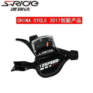 速瑞达山地自行车12速变速指拨后拨器飞轮链条分体指拨11速大套件