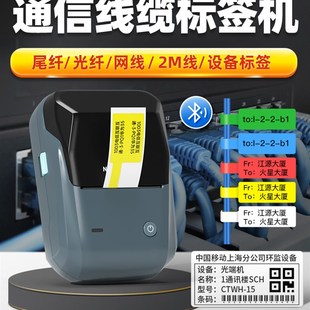 线码 精臣B1线缆标签打印机小型网线光纤工程手持便携式 蓝牙网络通