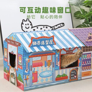 盒子大号别墅瓦楞纸磨爪用品猫玩具 猫咪纸箱屋猫窝猫抓板一体立式