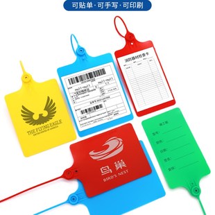 物流挂签塑料吊牌标牌扎带大标牌扎带塑料封条快递包裹标识牌铅封