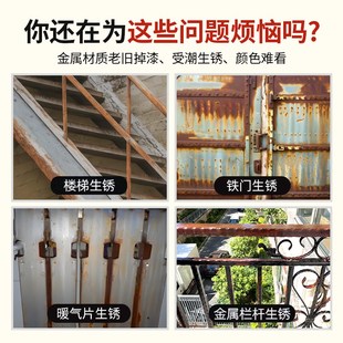 免除锈防锈漆水性金属漆防腐漆彩钢瓦铁门铁锈转化剂翻新改色油漆