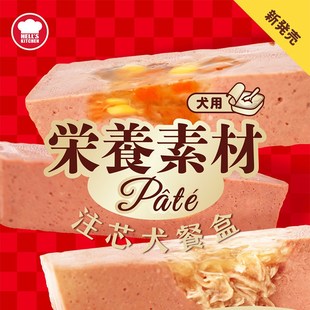 地狱厨房拌饭狗罐头餐盒成幼犬狗狗营养零食拌饭慕斯湿粮营养餐盒