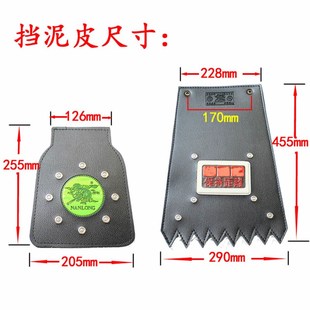 适用摩托车助力车前后挡泥皮挡水皮加厚挡泥板挡水板挡泥皮通用