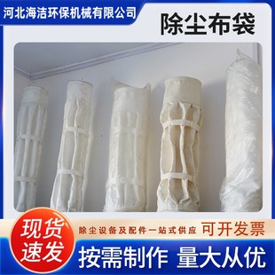 除尘布袋工业除尘布袋耐高温除尘布袋滤袋涤纶针刺毡防静电除尘袋