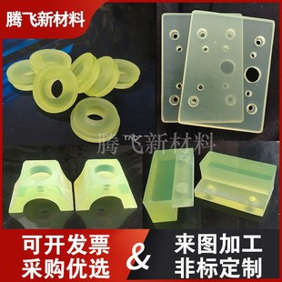 pu加工板块弹力减震垫片防撞橡胶胶耐磨圆板棒聚氨酯牛筋加工优力