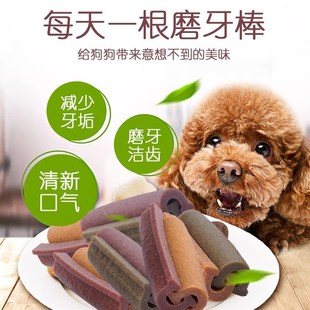 气uu磨牙棒宠物狗狗零食洁齿磨牙耐咬互动奖励成幼犬通用磨牙棒 元