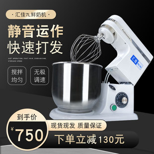 烘焙和面机 汇佳厨师机商用打蛋机7L升鲜奶搅拌机打奶油机台式