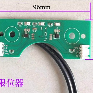 道闸限位器主板5V光电限位开关霍尔行程开关道匝杆感应限位器开关