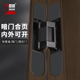 鼎朗隐形合页暗门十字铰链暗藏三维可调合页木门外开隐藏门合页