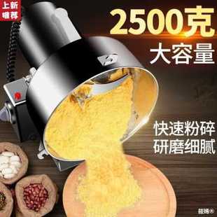 厂销厂促凌生2500克商用超细粉碎机器打粉机家用材研磨机打碎干品