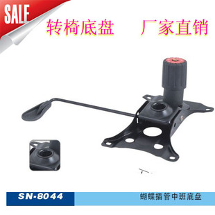 椅子配件 加厚中班蝴蝶转椅托盘 转椅底盘 底座 电脑椅办公椅托盘