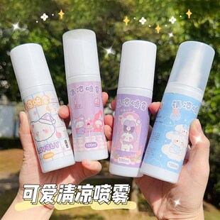 夏日降温神器军训学生防暑避暑夏天冰爽冰凉剂 清凉喷雾便携g式