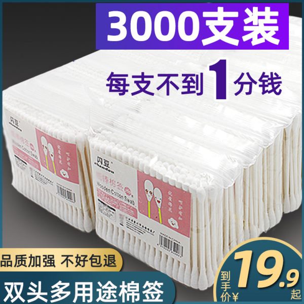 6000支棉签包邮竹棒棉棒球双头灭菌掏耳朵用化妆卸妆棉花签棒量售
