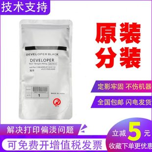 4112 110 125 900铁粉 7000 施乐4110载体4127 原装 4595显影剂D95