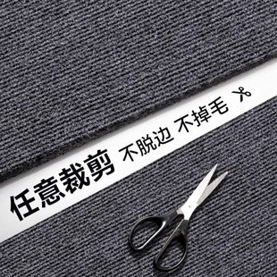 可裁剪地垫大面积灰色全铺卧室商用客厅办公室家用直接铺房间地毯