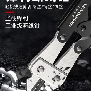 京优8寸迷你断线钳钢筋剪断铁丝钳子鹰嘴钳钢丝绳剪手动钳剪线钳