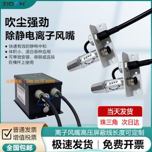 401A除静电等离子风咀ST 工业静电消除器ST 202B离子风嘴除尘喷嘴