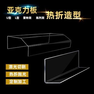 亚克力透明板定制展示盒子广告牌来图案加工激光雕刻热弯有机玻璃