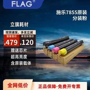 5575 7556墨粉7835 分裝 8055 復(fù)印機(jī)粉盒 粉3370 施樂(lè)7855碳粉原裝
