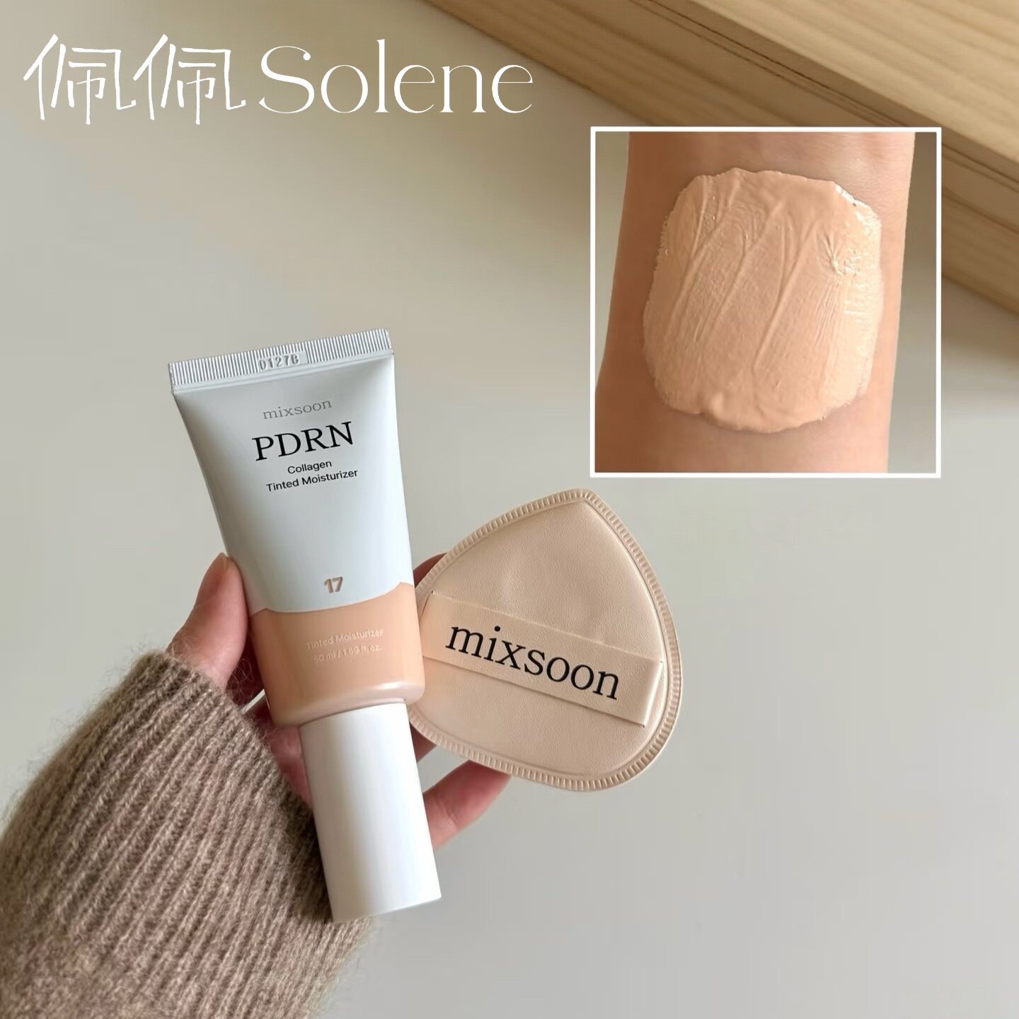 韩国Mixsoon电焊BB霜持久遮瑕