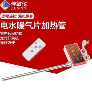 智能温控家用电暖气加热棒加水暖气片电热棒土暖气静音节能恒温