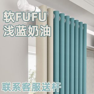 奶油风防风保暖 窗帘窗帘杆一整套全遮光卧室客厅绍兴柯桥2024新款