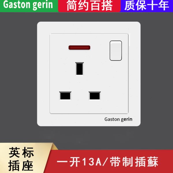 香港13A英式插座带开关指示灯英标方脚三孔插座面板墙壁86型家用