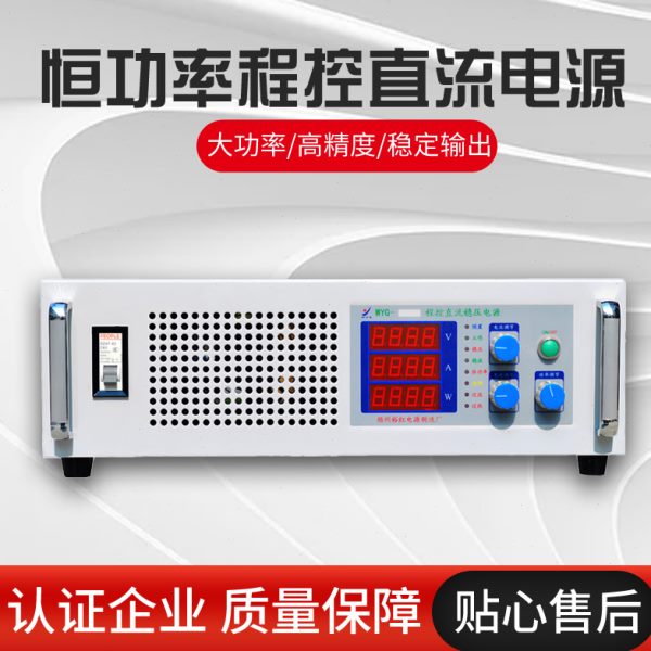 大功率恒功率直流电源 5V12V24V30V50V60V80V100V150V高精度包邮