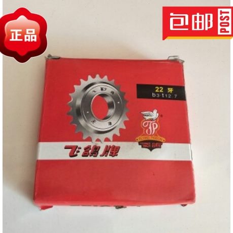 人力三轮车自行车飞轮22齿轮22齿飞轮人力三轮车22牙飞轮配件包邮