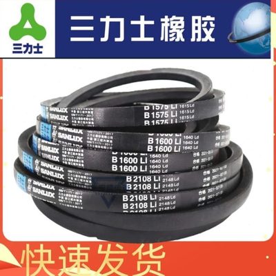 三力士SANLUX三角皮带B1500 1524 1549 1550 1575 1600Li