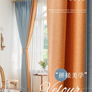 遮光卧室现代北欧风治愈窗帘简约客厅纯色拼色成品飘窗 拼接新款