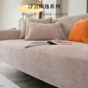 沙发垫夏季 通用盖布巾防滑垫子坐垫轻奢简约现代布艺 新款 2023四季