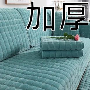 防滑四季 毛绒沙发垫冬季 通用北欧简约现代加厚法兰绒坐垫子套罩巾