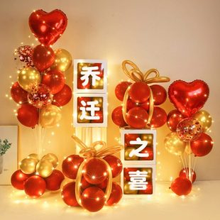 饰摆件客厅布置搬家仪式 新房子乔迁之喜气球装 用品新居入宅新家