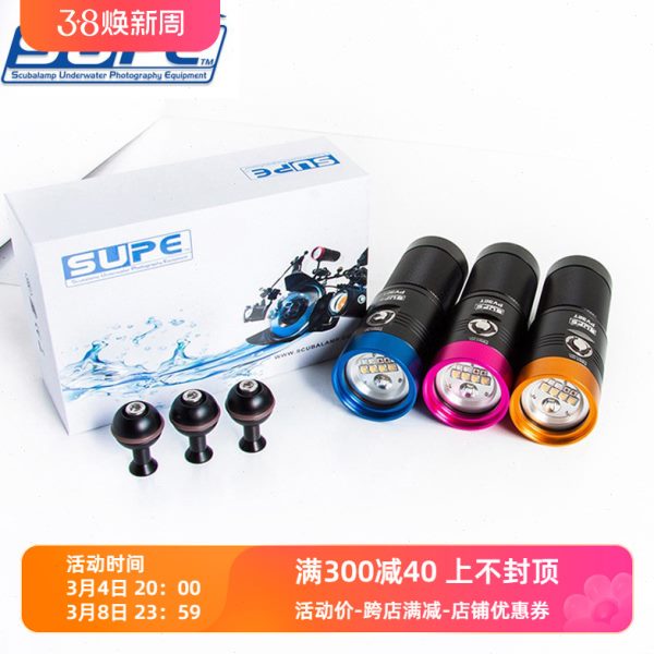 Scubalamp潜水摄影补光灯 PV32T 3000流明 摄影灯 水下补光手电筒