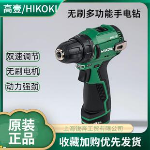HiKOKI/高壹工机锂电钻DS12DF无刷手电钻充电式电动螺丝刀起子机