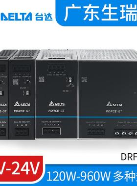 DRF-24V120W1GBA台达开关电源12V24V120W240W480W960W3GBA