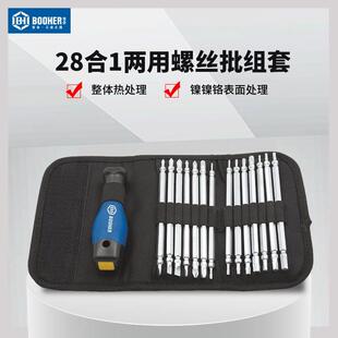 宝合螺丝刀套装一十字梅花米字内六角28合1两用螺丝批S2钢工具